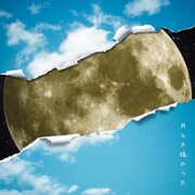 鈴村健一「月と太陽のうた」ジャケット