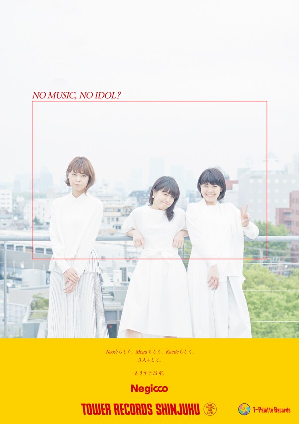 タワーレコード「NO MUSIC, NO IDOL?」Vol.120 Negiccoポスター見本