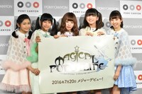 マジカル・パンチライン