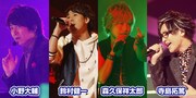 「Original Entertainment Paradise-おれパラ-2016~IX'mas Magic~」出演者