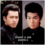 ウディとジョー / 国道5号線