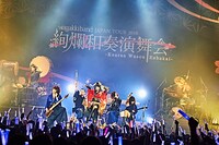 「和楽器バンド JAPAN TOUR2016 絢爛和奏演舞会」5月12日公演の様子。