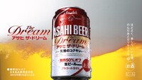 アサヒビール「アサヒ ザ・ドリーム」「糖質50%オフ」篇のワンシーン。