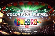 ESP学園イベントにでんぱ、ガチャピン、POLYSICSら