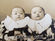 上原子もいる・もえる