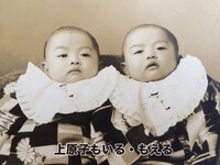 上原子もいる・もえる