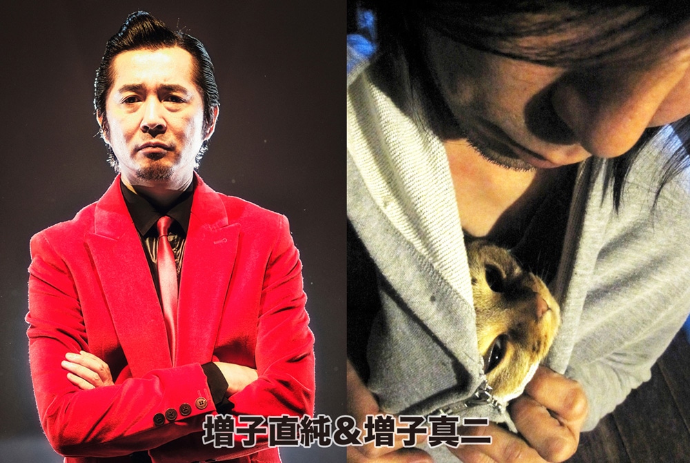 増子直純＆増子真二