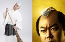 レキシ×「殿、利息でござる！」