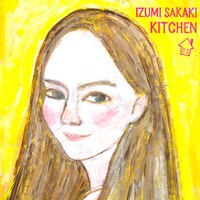 榊いずみ「キッチン」ジャケット