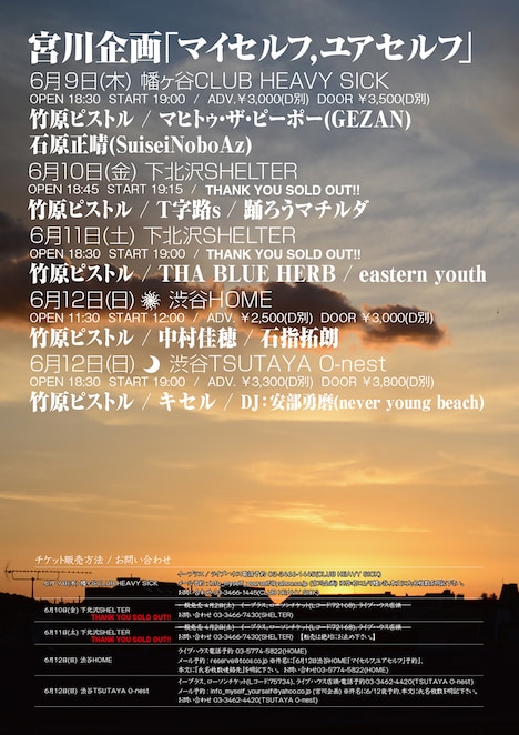 宮川企画「マイセルフ,ユアセルフ」告知用画像
