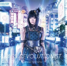 竹達彩奈「Miss. Revolutionist」通常盤ジャケット