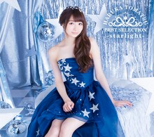 戸松遥「戸松遥 BEST SELECTION -starlight-」初回限定盤ジャケット
