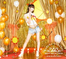 戸松遥「戸松遥 BEST SELECTION -sunshine-」初回限定盤ジャケット