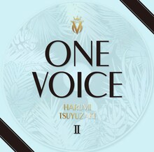 露崎春女「ONE VOICE II」ジャケット