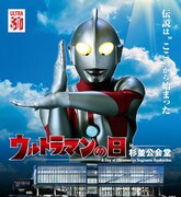 「ウルトラマンの日 in 杉並公会堂」告知ビジュアル