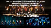スターダストチャンネル「BULLET TRAIN ONEMAN "CHRISTMAS" SHOW 3rd Anniversary Special!!!!!!!!～聖なる一夜～」告知ビジュアル