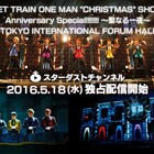 超特急、国際フォーラムXmasワンマンをスターダストチャンネルで配信