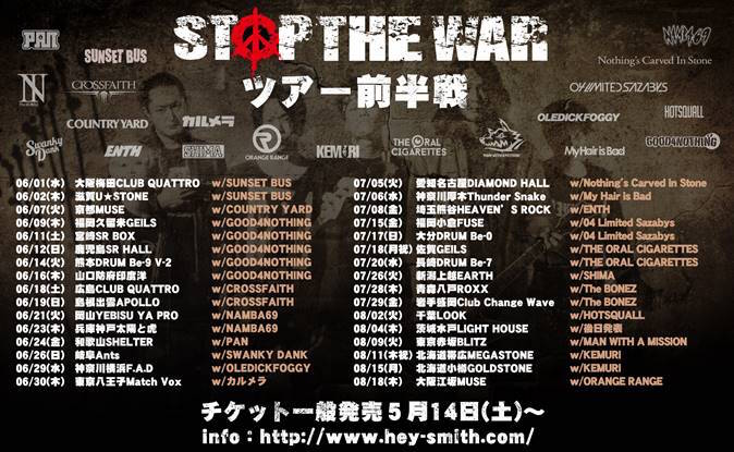 「STOP THE WAR TOUR」フライヤー