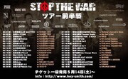 「STOP THE WAR TOUR」フライヤー