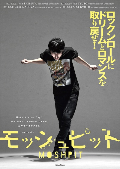 「モッシュピット」ポスター