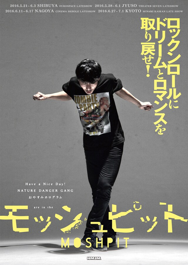 「モッシュピット」ポスター