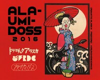 「ALA-UMI-DOSS 2016」ビジュアル