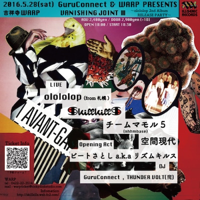 「GuruConnect & WARP PRESENTS "VANISHING JOINT III"」フライヤー
