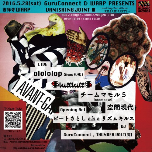 「GuruConnect & WARP PRESENTS "VANISHING JOINT III"」フライヤー