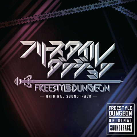 「フリースタイルダンジョン ORIGINAL SOUNDTRACK」ジャケット