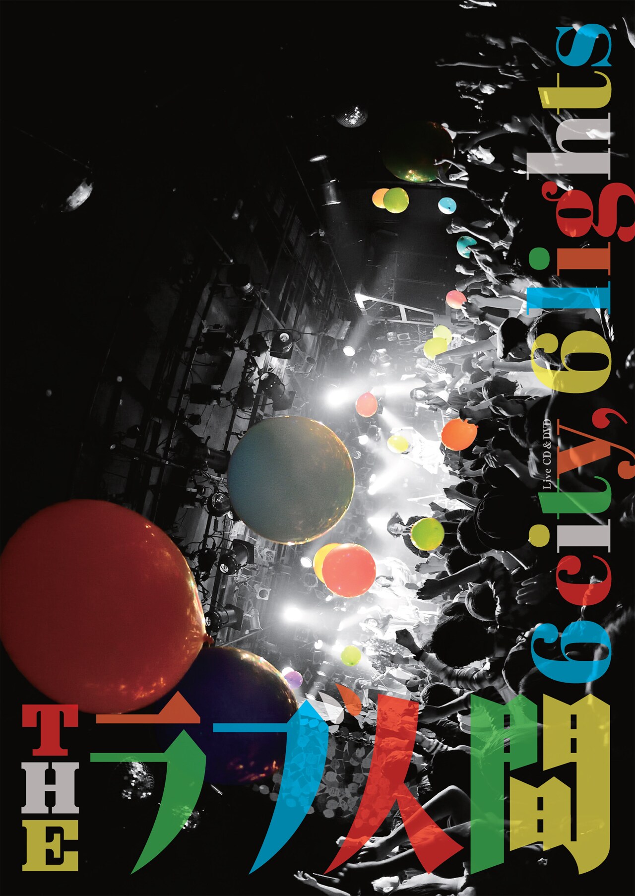 THEラブ人間、クアトロライブCD＆DVDをタワーレコードで発売