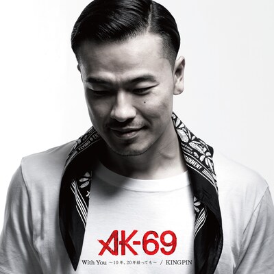 AK-69「With You ～10年、20年経っても～ / KINGPIN」初回限定盤ジャケット
