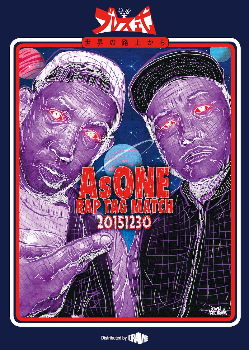 「AsONE -RAP TAG MATCH- 20151230」ジャケット