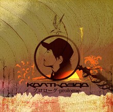 KEN THE 390「プロローグ ～10TH ANNIVERSARY EDITION～」ジャケット