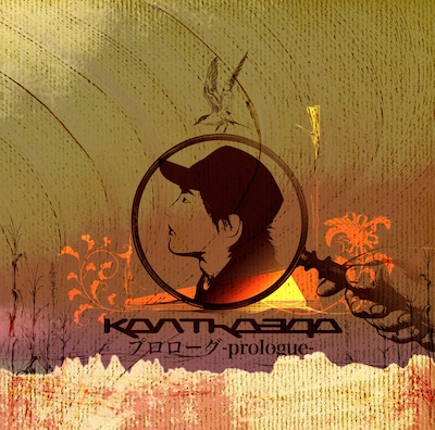 KEN THE 390「プロローグ ～10TH ANNIVERSARY EDITION～」ジャケット