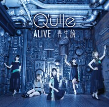 Q'ulle「ALIVE / 再生論」ジャケット