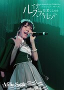 「アフィリア・サーガ 卒業ライブDVD ～ルイズ卒業Live～ Zepp DiverCity（TOKYO）」ジャケット