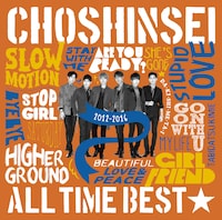超新星「ALL TIME BEST☆2012-2016」通常盤ジャケット