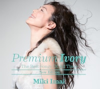 今井美樹「Premium Ivory -The Best Songs Of All Time- [New Edition]」ジャケット