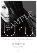 Uru「星の中の君」特典B3ポスターのイメージビジュアル。