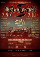 「DEAD POP FESTiVAL 2016」告知画像