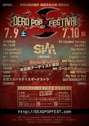 「DEAD POP FESTiVAL 2016」告知画像