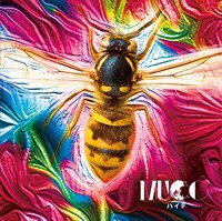 MUCC「ハイデ」通常盤ジャケット