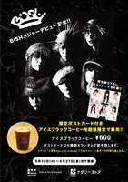 BiSH×STREAMER ESPRESSO atmosのコラボポスター。