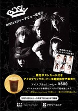 BiSH×STREAMER ESPRESSO atmosのコラボポスター。