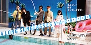 「A LONG SUNGLASSES V・A・C・A・T・I・O・N」ビジュアル