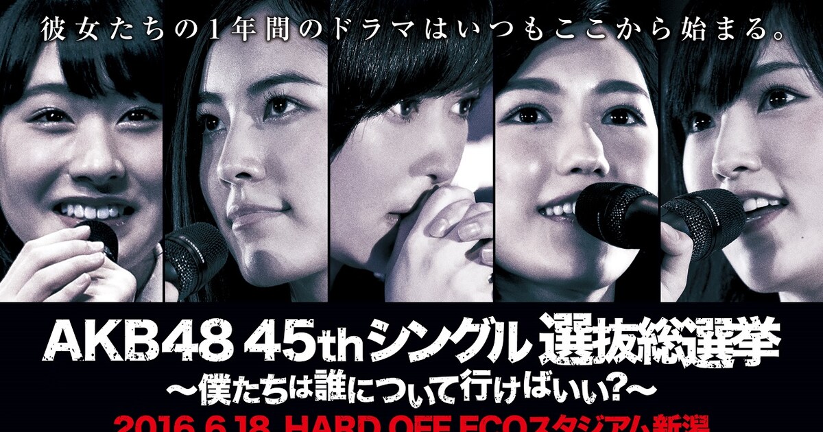 akb48_poster.jpg?impolicy= 