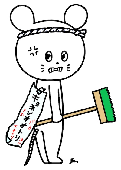 キョネンオオトリ