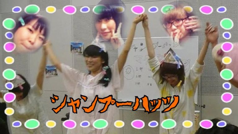 シャンプーハッツ