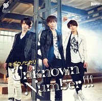Unknown Number!!!「キボウノヒカリ」通常盤ジャケット