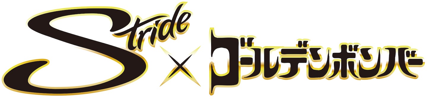 「ストライド×ゴールデンボンバーキャンペーン」ロゴ